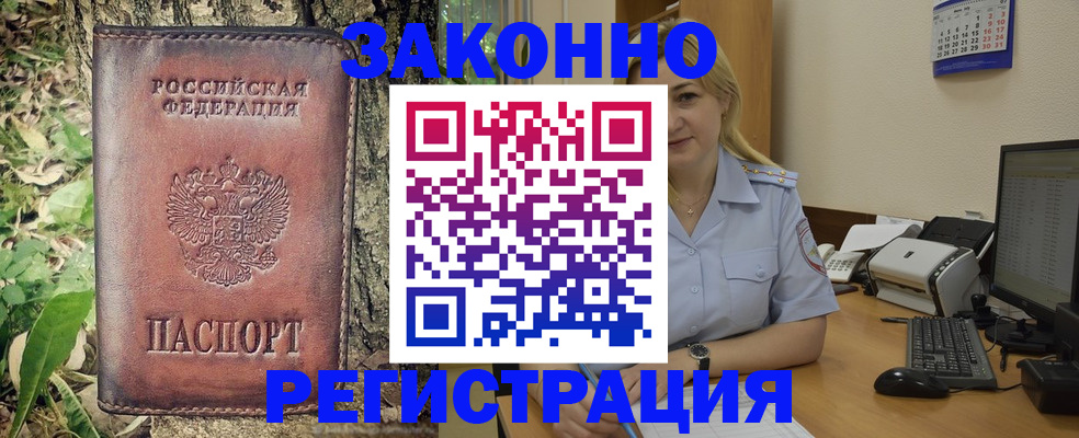 купить прописку в Слободской